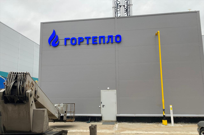 До установки рекламной вывески и после