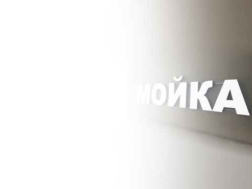 Профессиональные консультации по вывескам