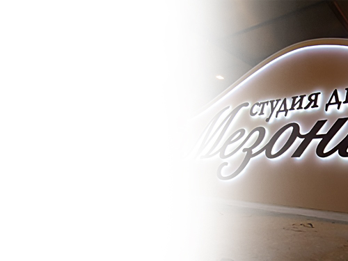 Индивидуальный подбор плоских световых букв