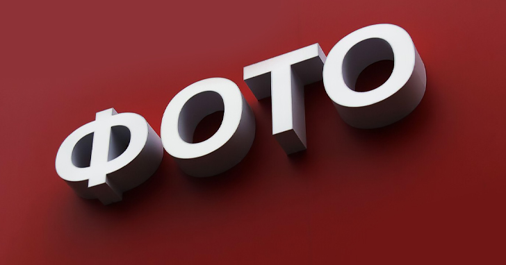 Для создания эффектной вывески из объемных несветовых букв важно согласовать ее внешний вид с дизайнером. Если брендбука нет, расскажите о характере вашей компании и том, с какими цветами и стилем вы ее ассоциируете