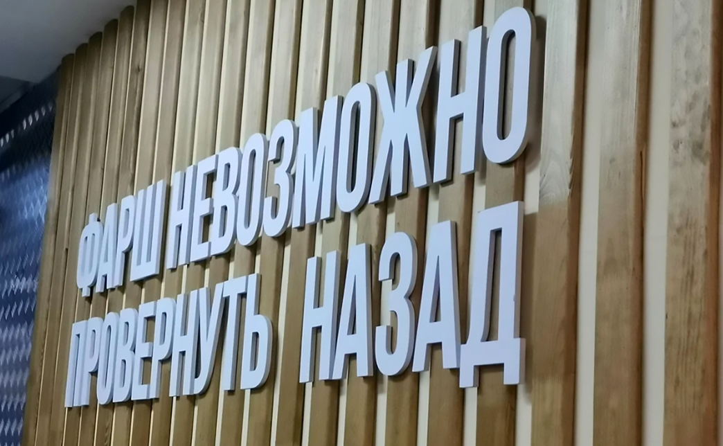 Для улицы вместо окрашенного пластика можно рассмотреть композитные материалы (например, алюминиевые панели), акрил с УФ-защитой или нержавеющую сталь