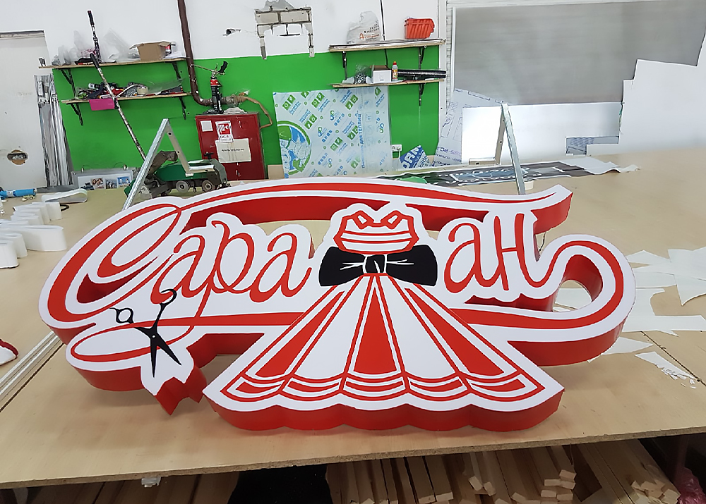 Для размещения в Сочи световые короба должны соответствовать требованиям 902 Постановления Правительства по размерам, месту установки и другим параметрам. Например, установка вывески на крыше всегда требует согласования. Для этого понадобится технический проект конструкции.