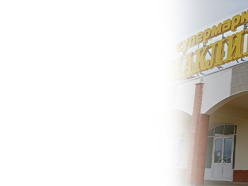 Поиск экономичного решения