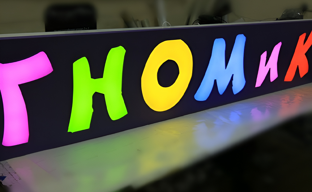 Для подсветки композитных коробов чаще всего используют светодиоды с высоким стандартом защиты от пыли и влаги. Модули с диодами потребляют максимум до 60 Вт в час, дают ровное яркое свечение и служат более 10 лет.