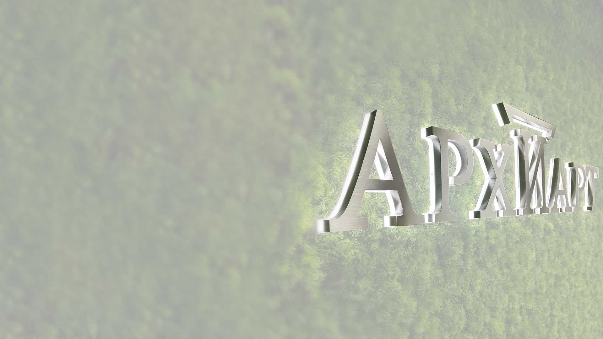 Заказать объемные буквы с контражурной подсветкой в Сочи и Краснодарском крае