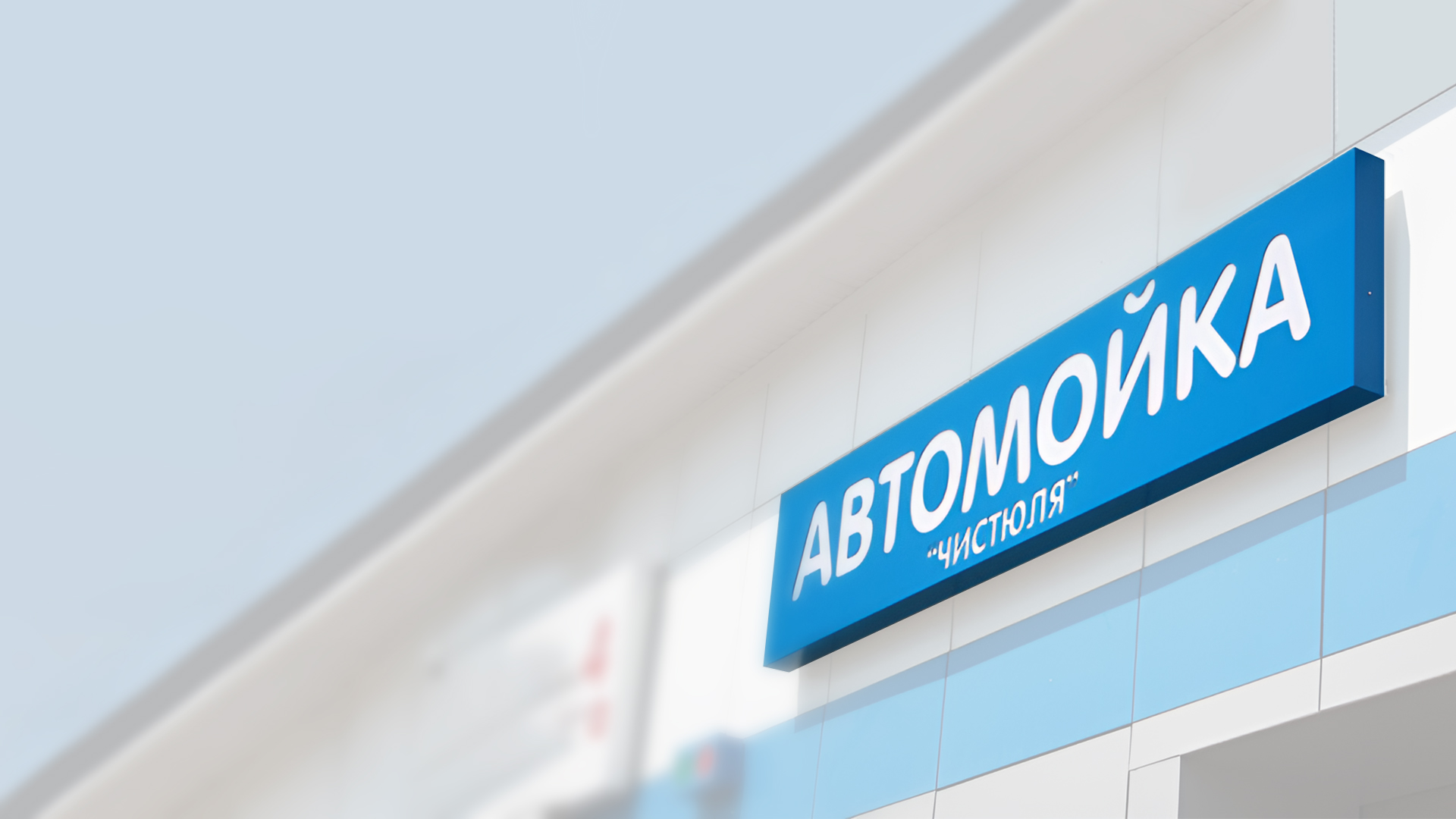 Композитные вывески в Сочи на заказ