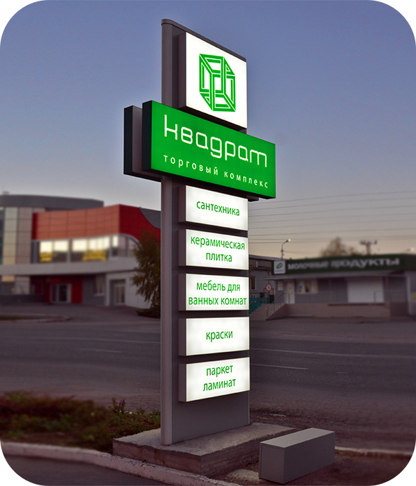 Рекламные стелы и пилоны — «под ключ»