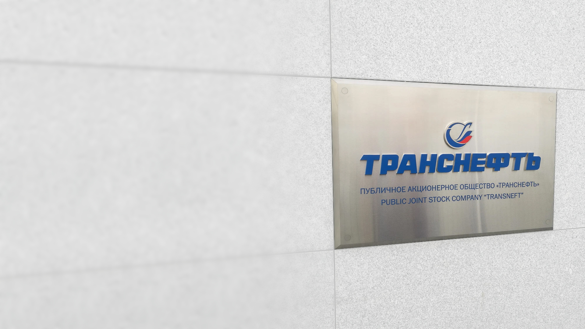 Фасадные таблички