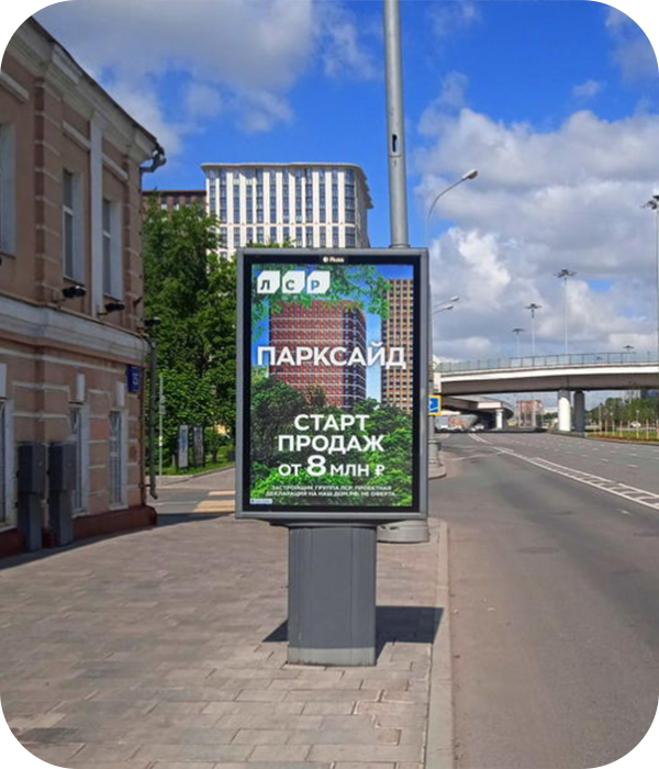 Типы рекламных сити форматов