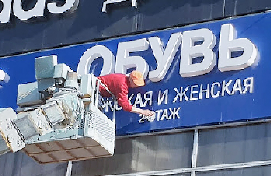 Для ребрендинга-замены старой вывески