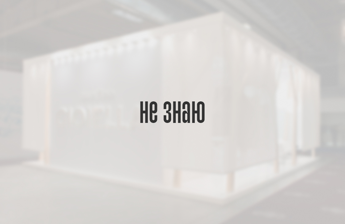 Пока неизвестно