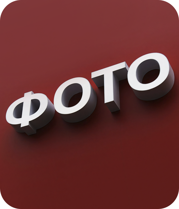 Объемные буквы для вывески