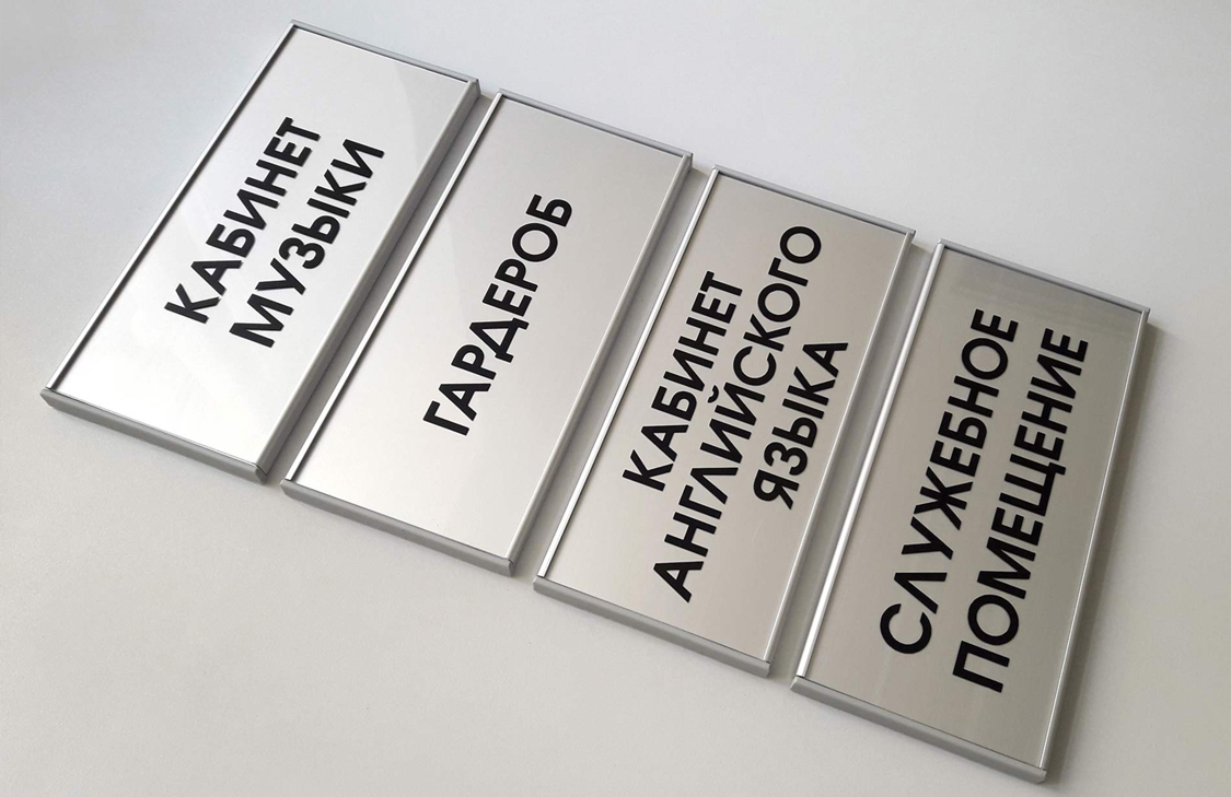 Таблички с названиями компаний