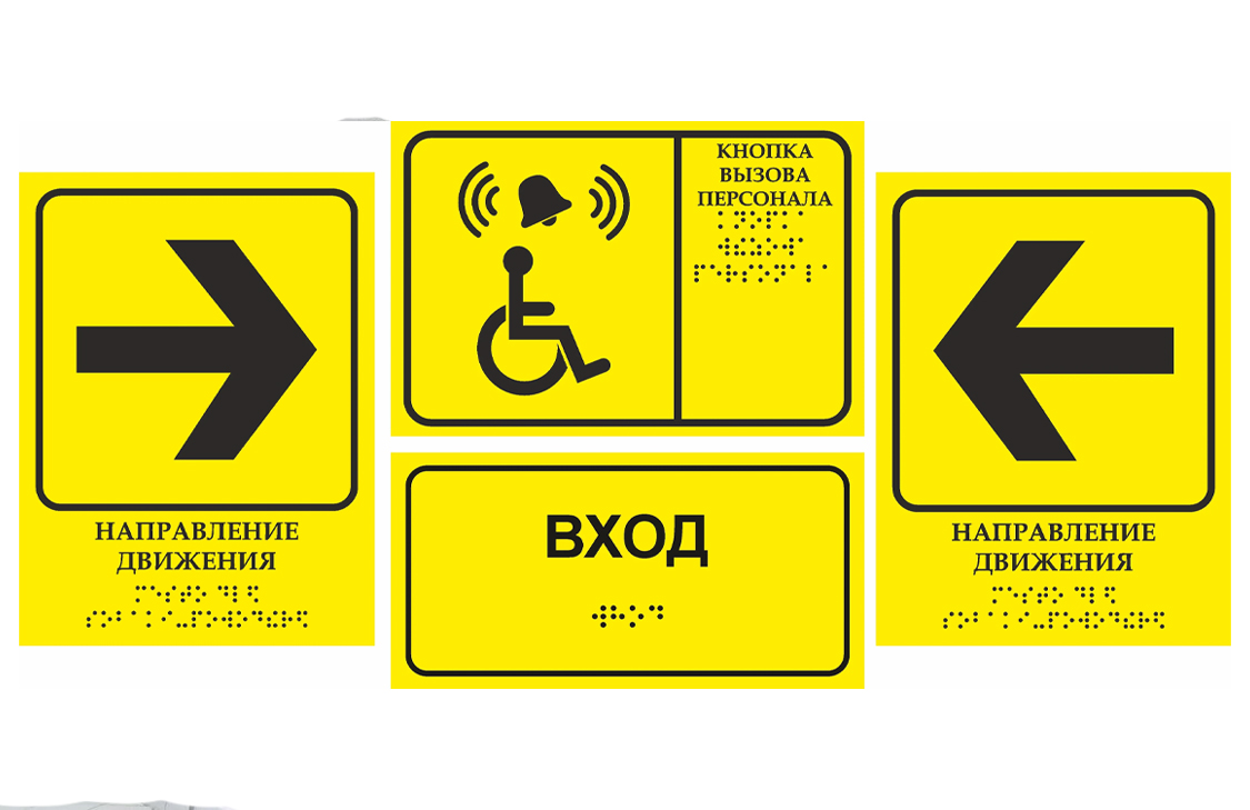 Тактильные элементы