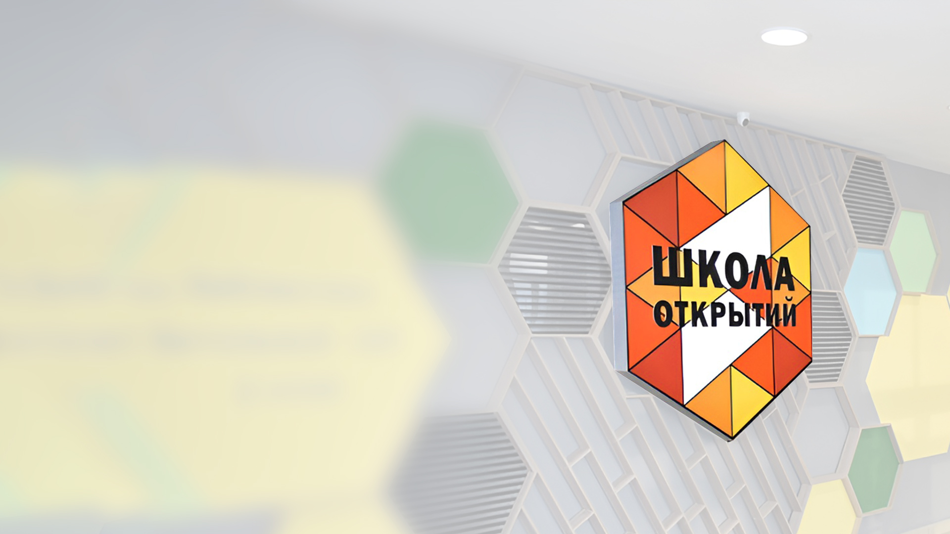 Навигация для школ и детских садов