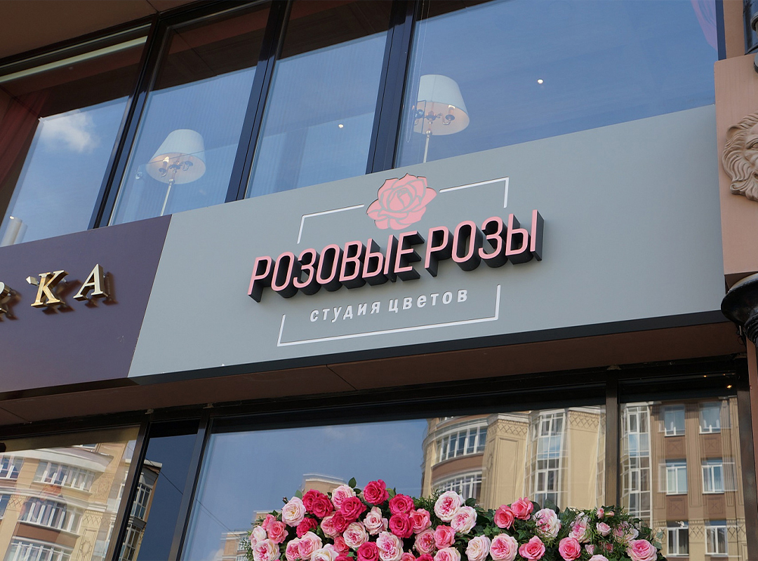 В зависимости от типа вывески предъявляются разные требования к размерам, материалам, подсветке, способу крепления и содержанию.  Кроме того, необходимо учитывать требования к пожарной безопасности, электробезопасности и другим нормам, действующим на территории региона.